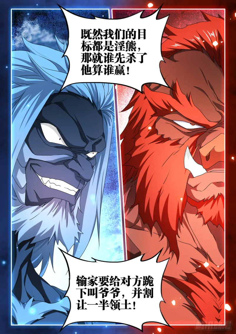 623、打赌 第12页