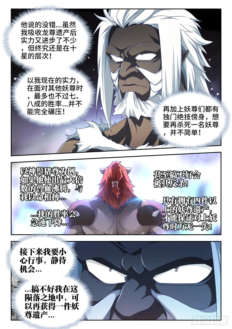 624、雷击 第2页