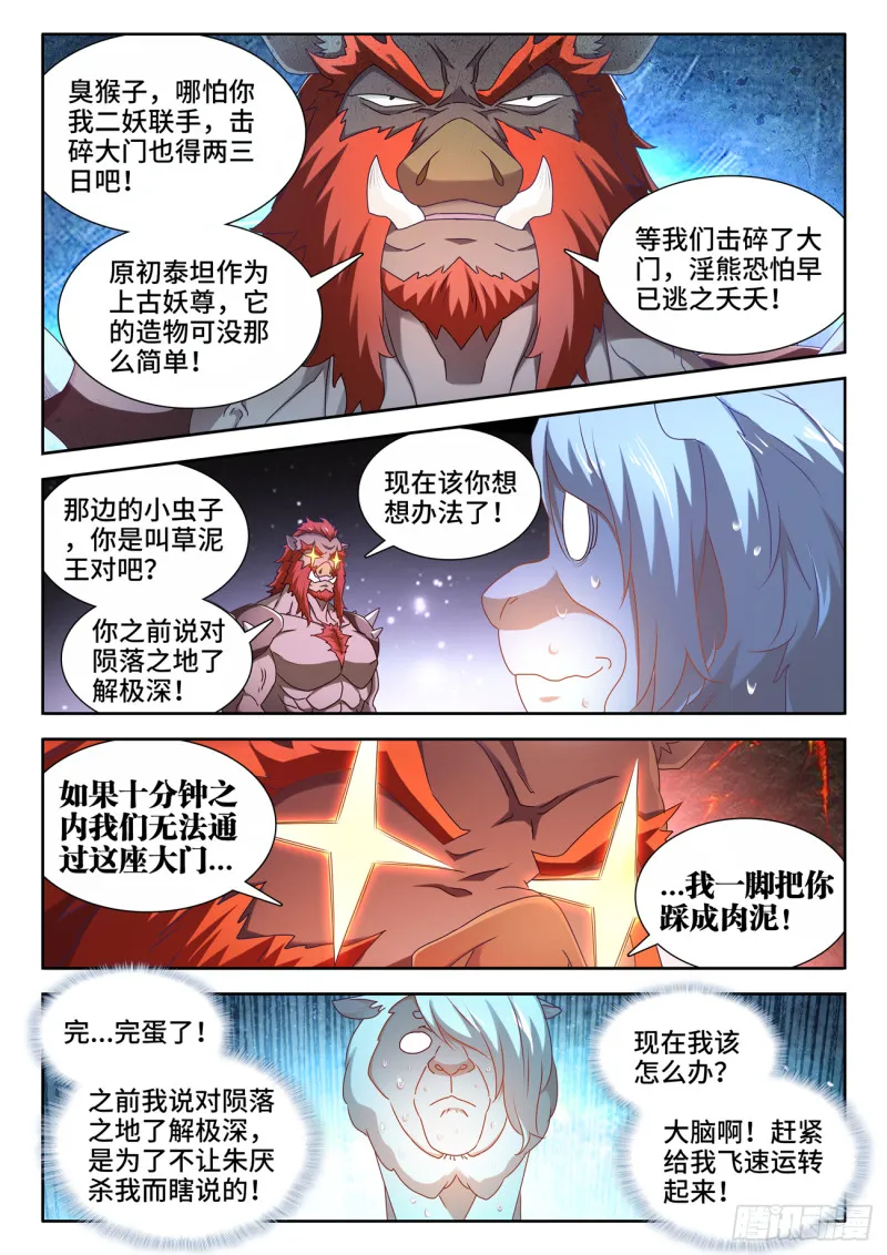624、雷击 第4页