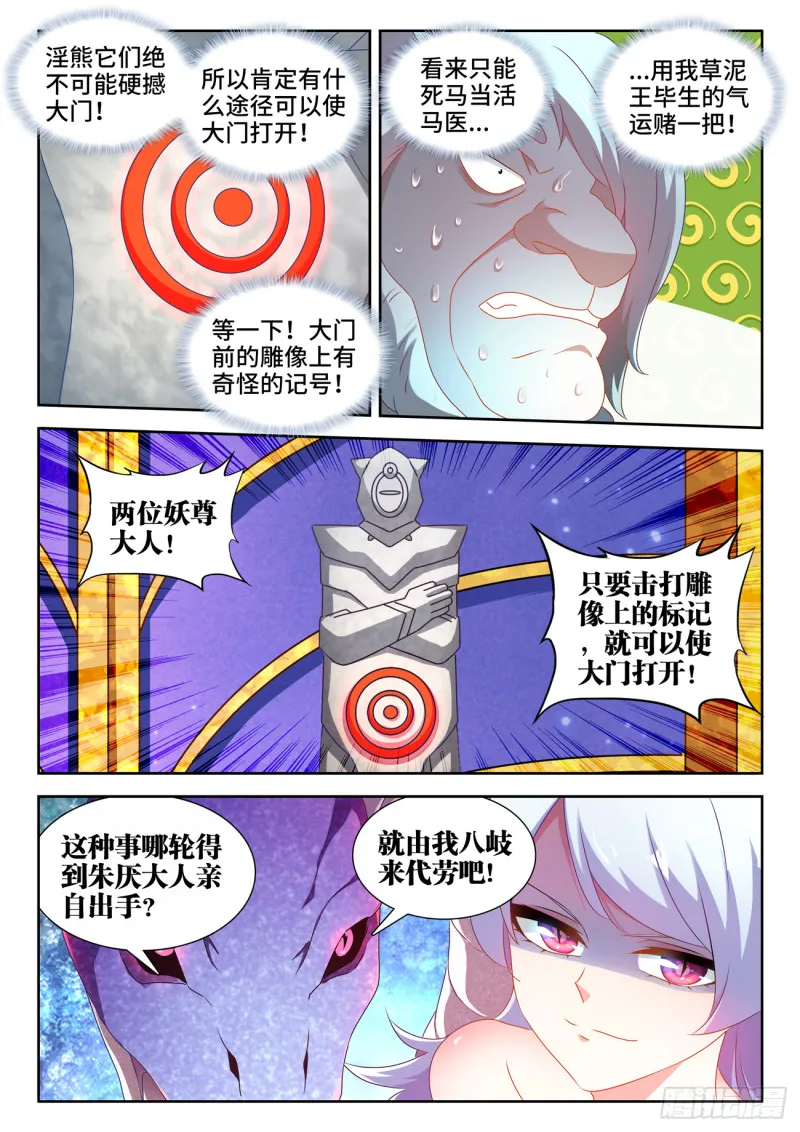 624、雷击 第5页