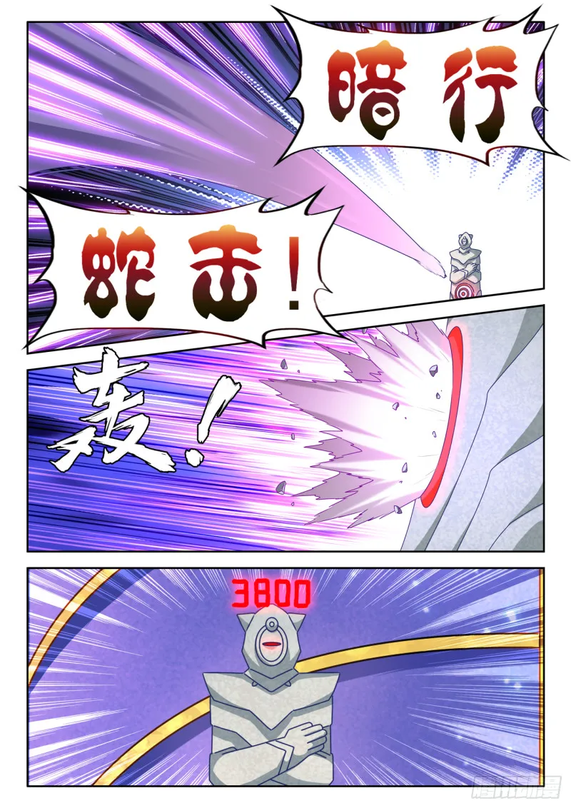 624、雷击 第6页
