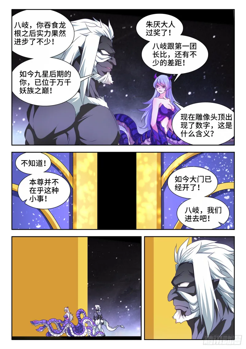 624、雷击 第7页