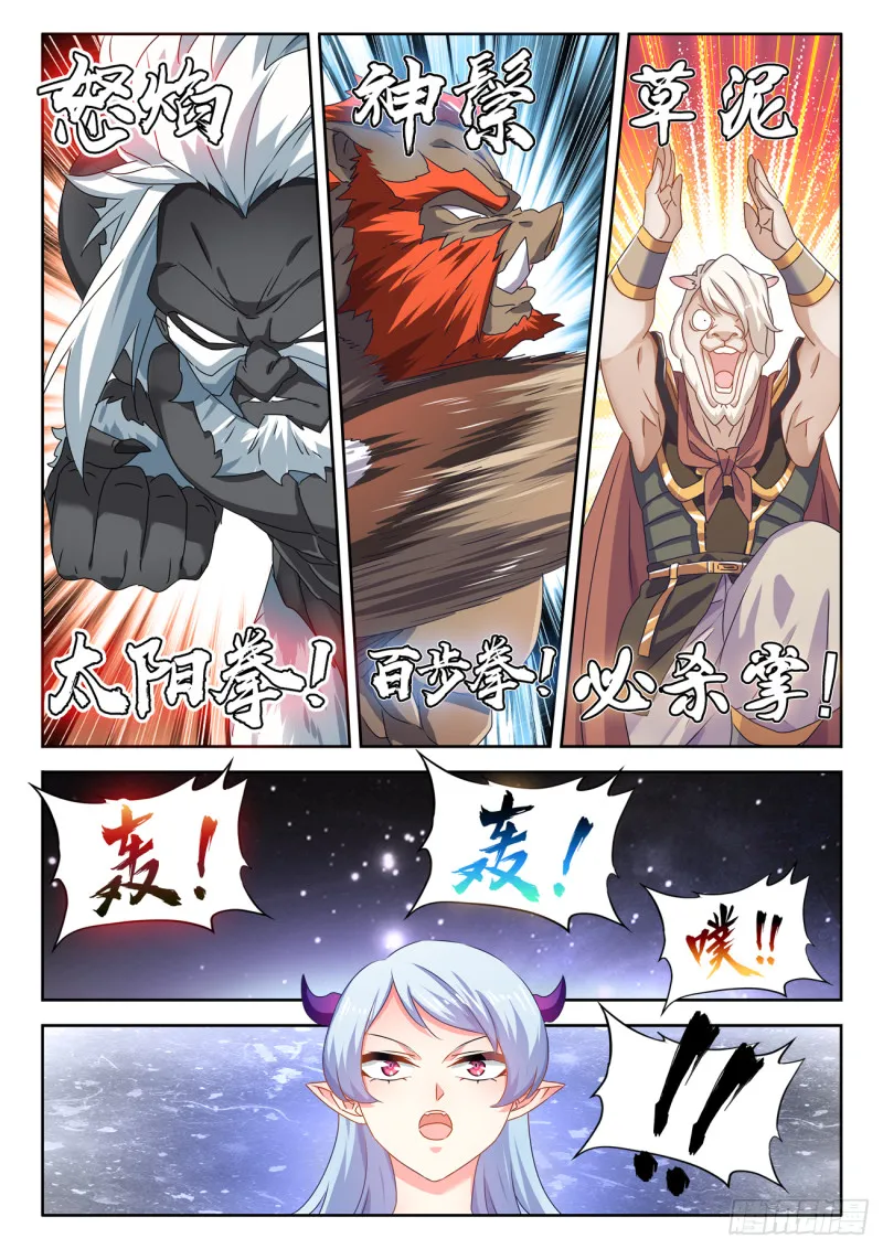 624、雷击 第9页