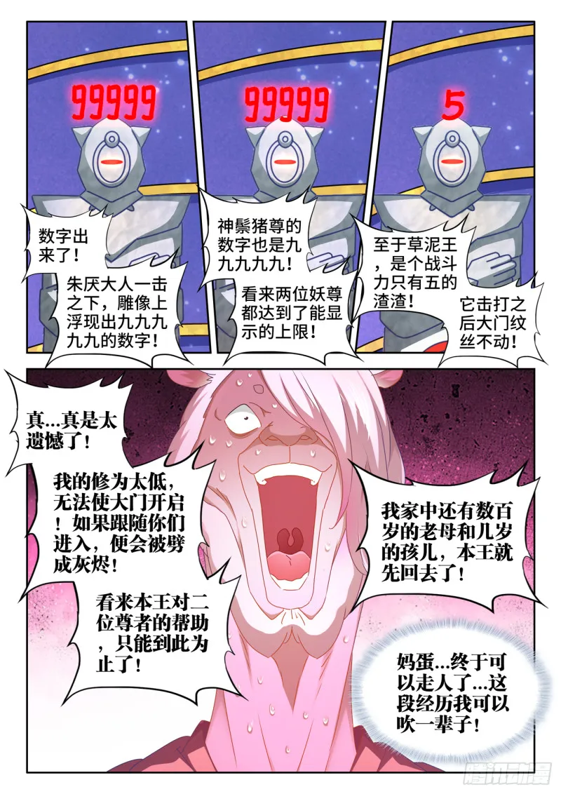 624、雷击 第10页
