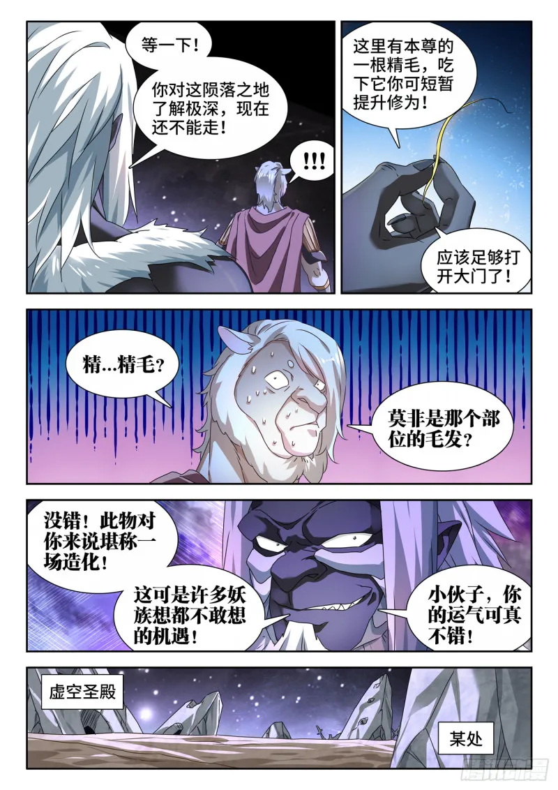 624、雷击 第11页