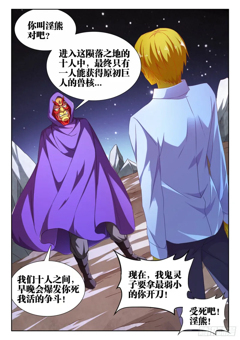 624、雷击 第12页
