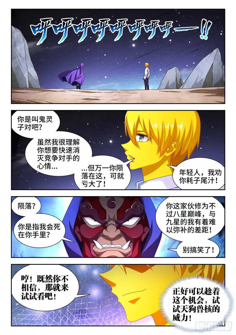 625、鬼灵附体 第1页