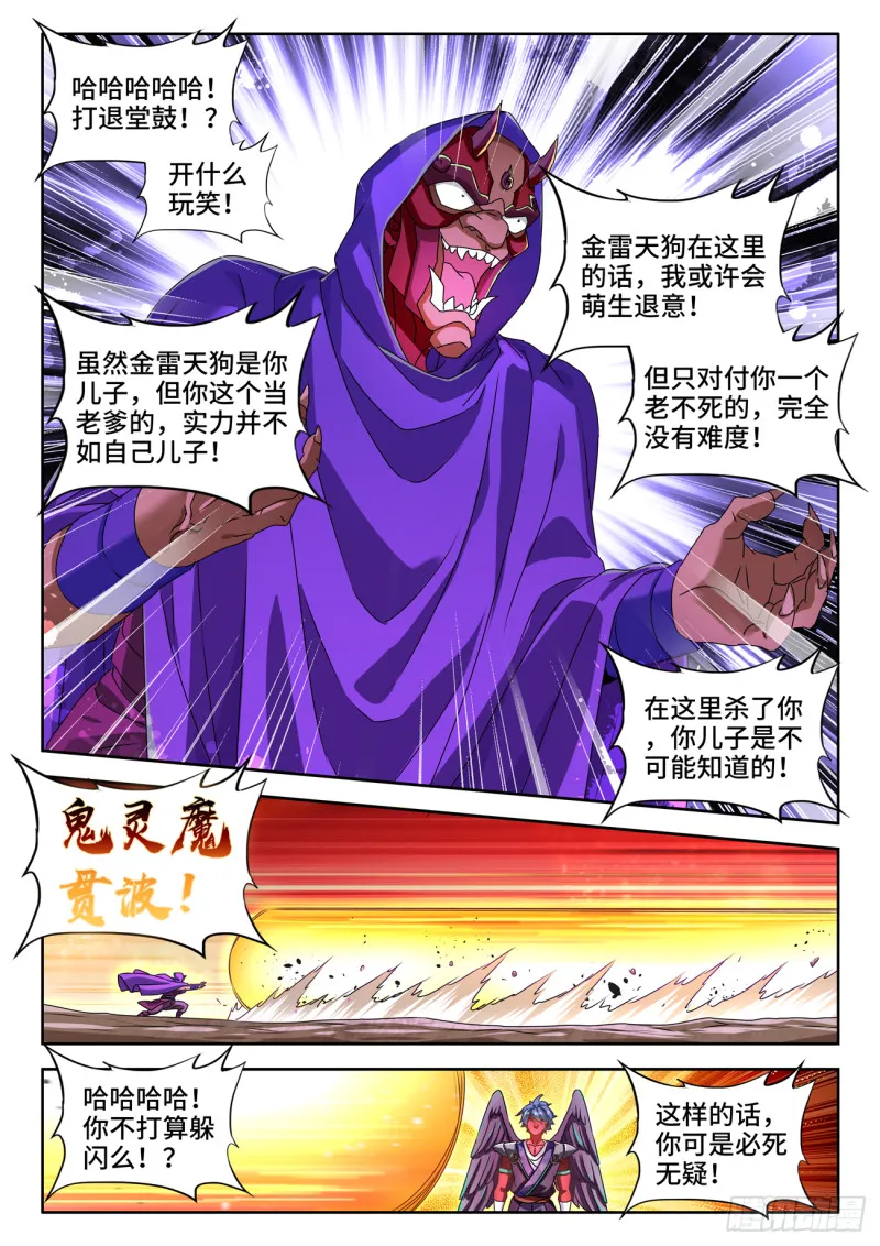 625、鬼灵附体 第6页