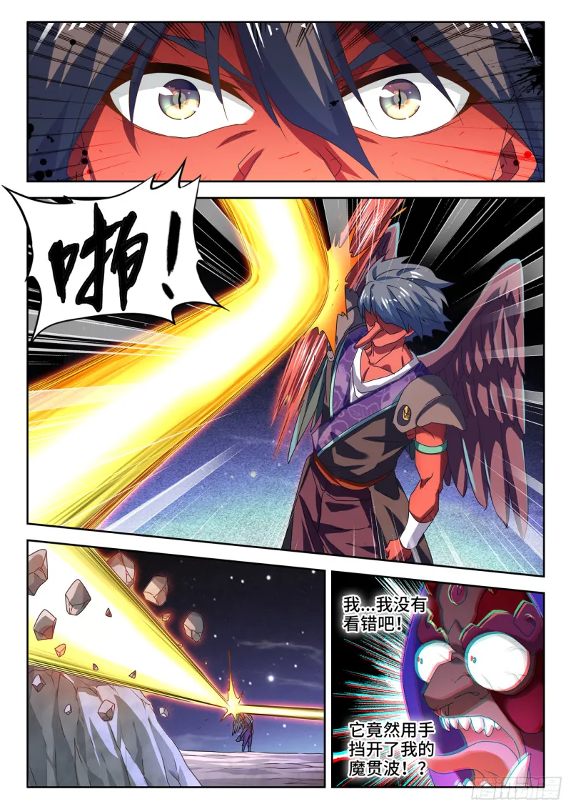 625、鬼灵附体 第7页