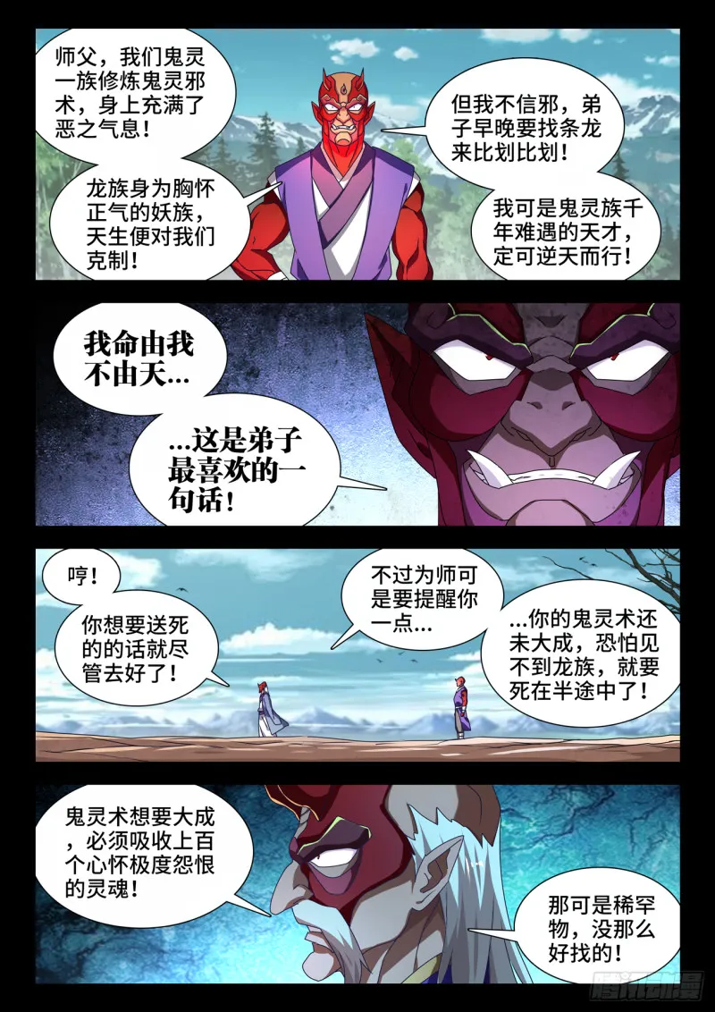 626、熟悉的魂魄 第1页