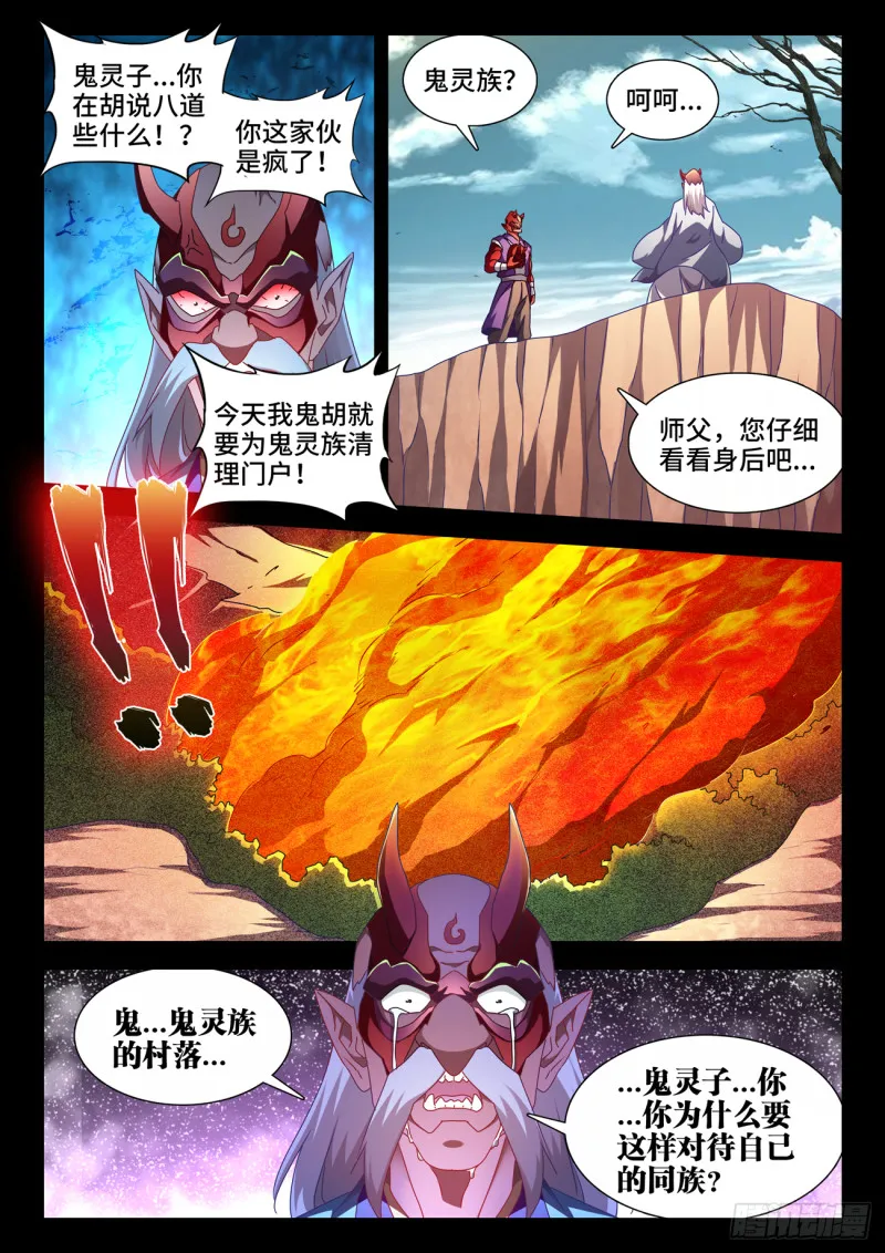 626、熟悉的魂魄 第3页