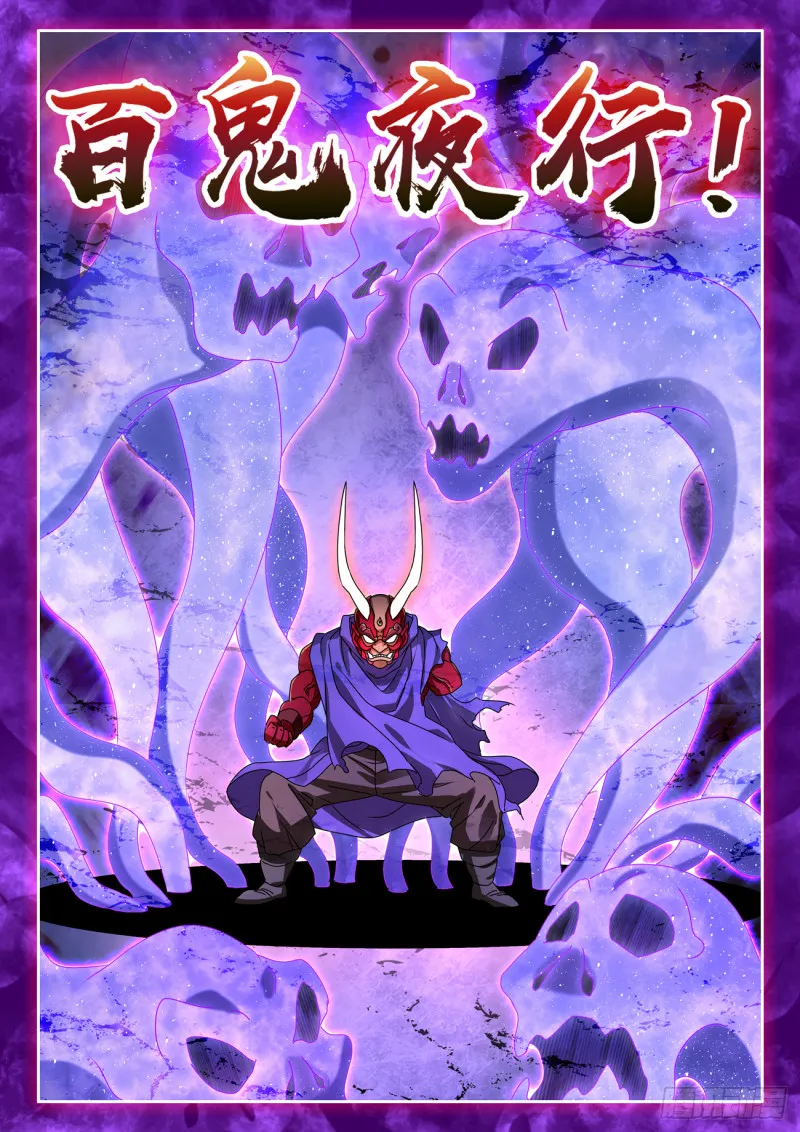 626、熟悉的魂魄 第6页