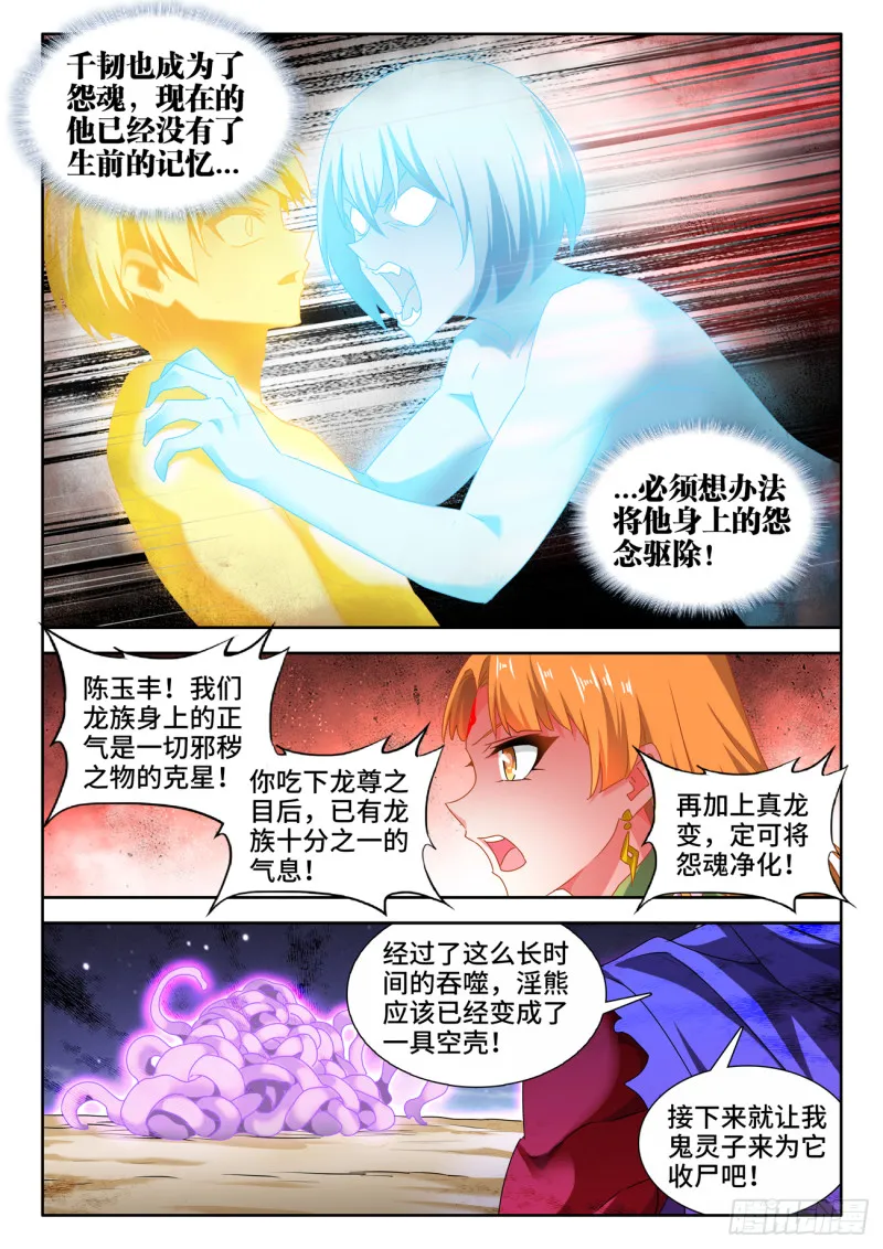 627、放开那个女孩 第2页