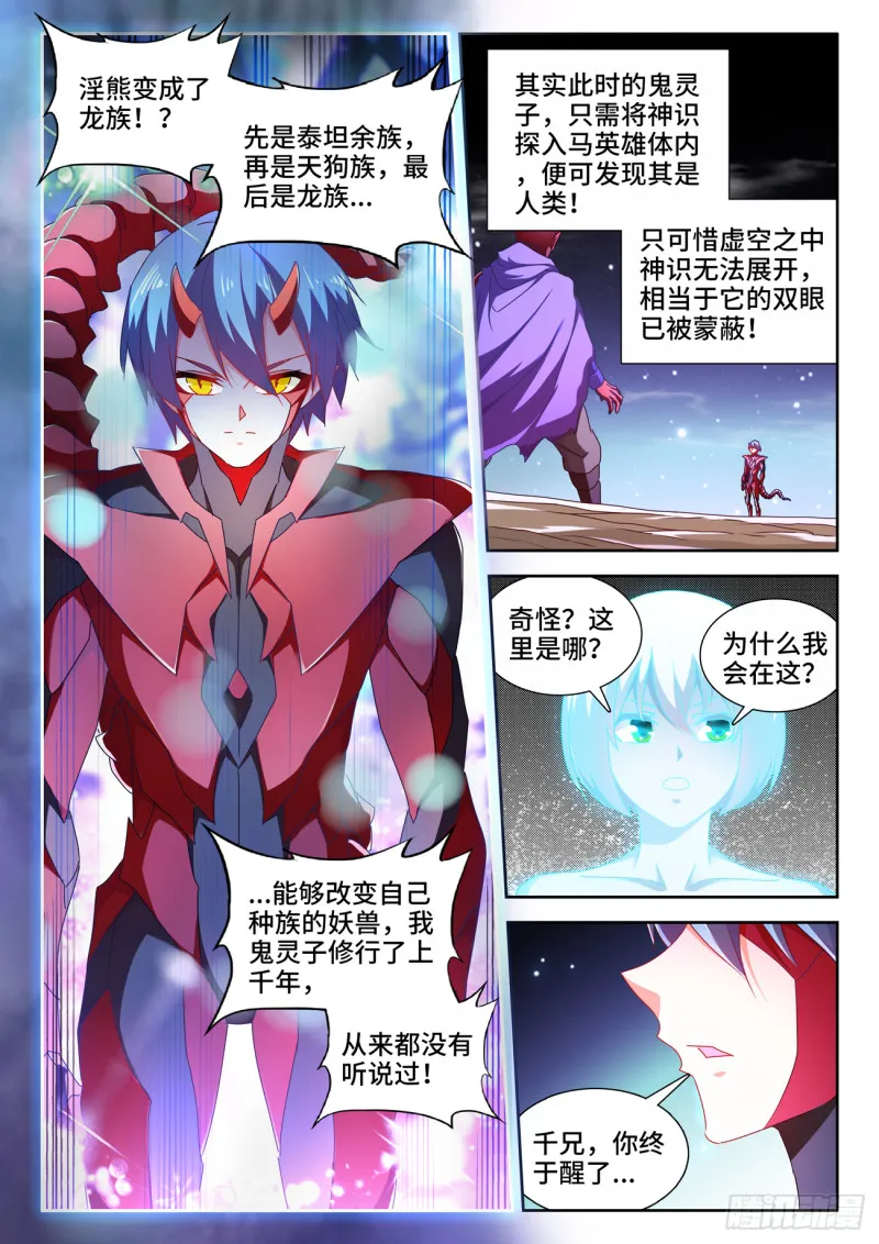 627、放开那个女孩 第4页