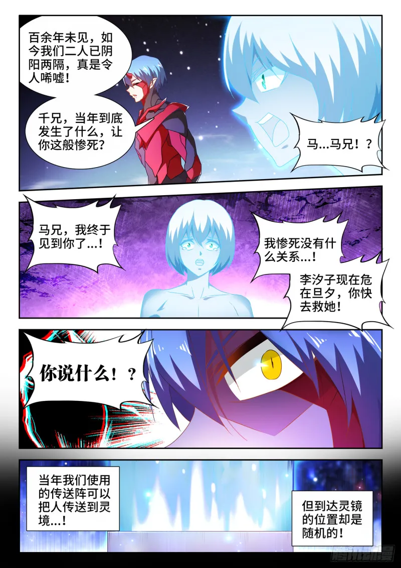 627、放开那个女孩 第5页