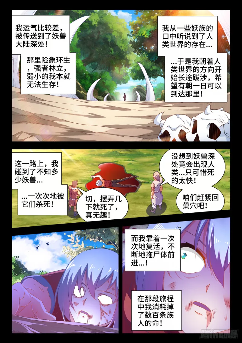 627、放开那个女孩 第6页