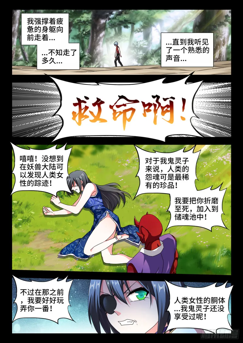 627、放开那个女孩 第7页