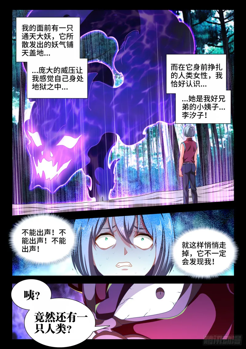 627、放开那个女孩 第8页