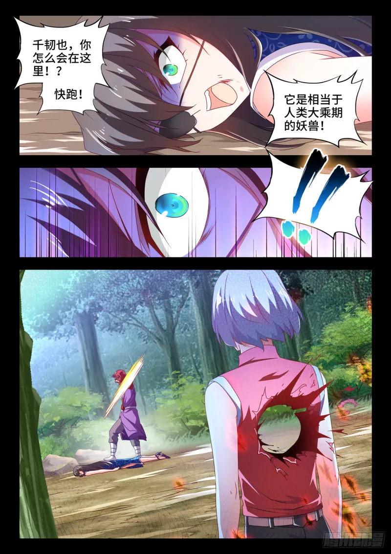 627、放开那个女孩 第9页