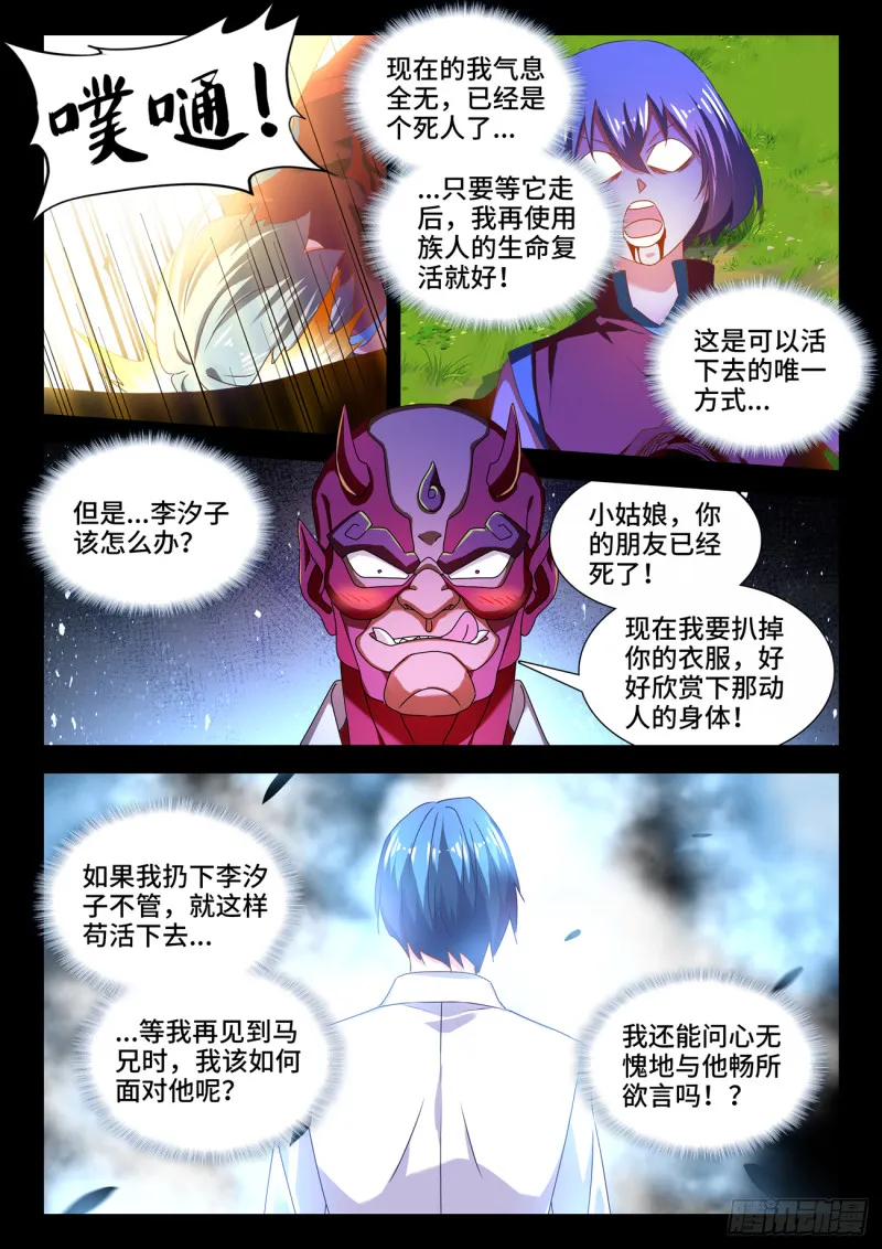 627、放开那个女孩 第10页