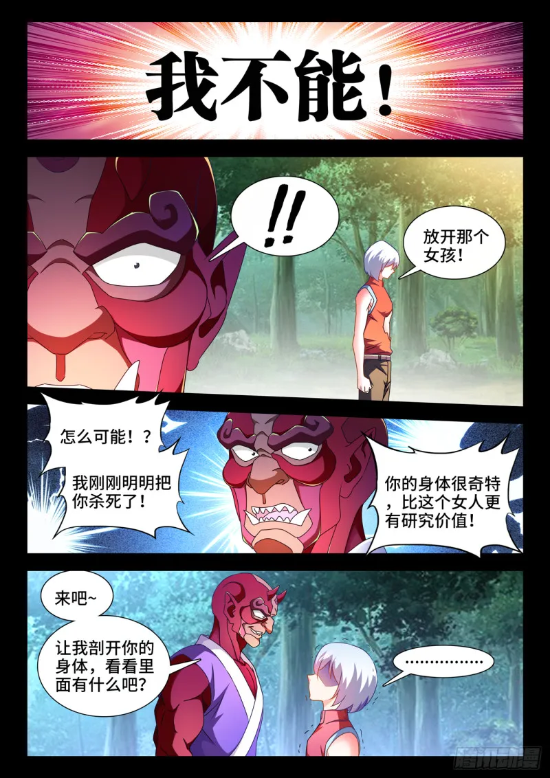 627、放开那个女孩 第11页