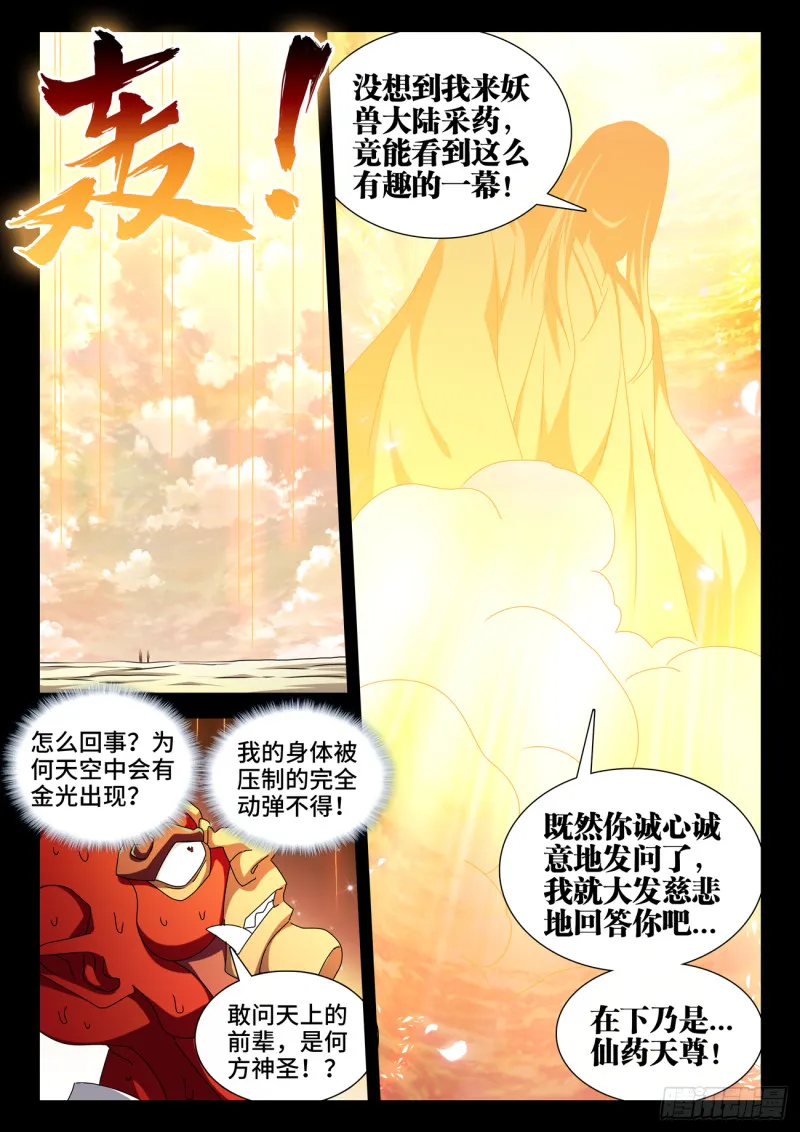 627、放开那个女孩 第12页