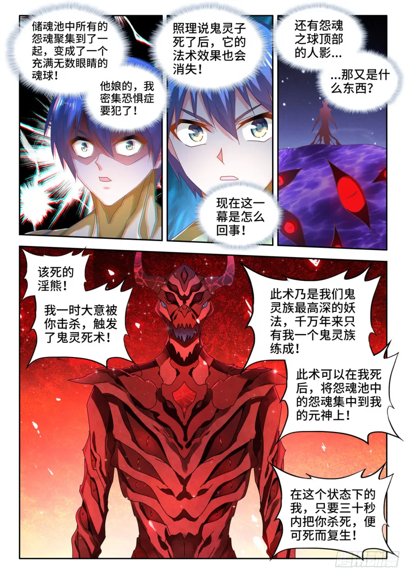 629、融合 第3页