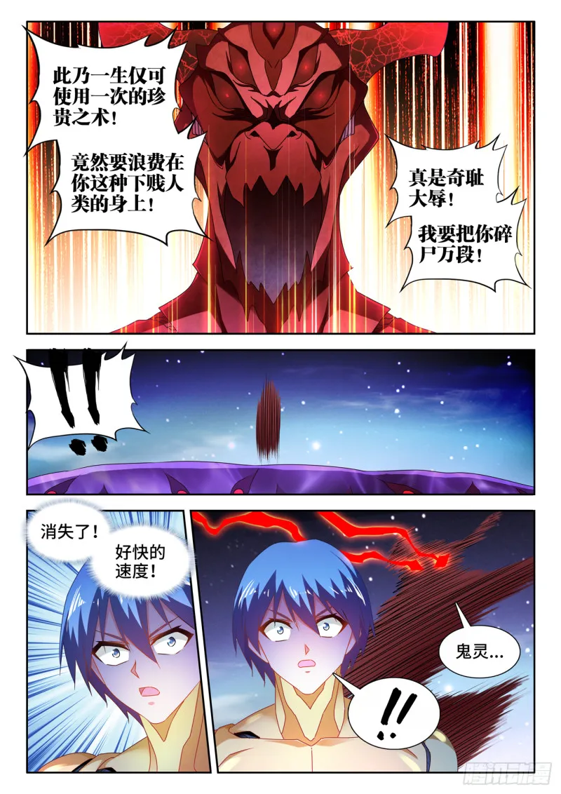 629、融合 第4页