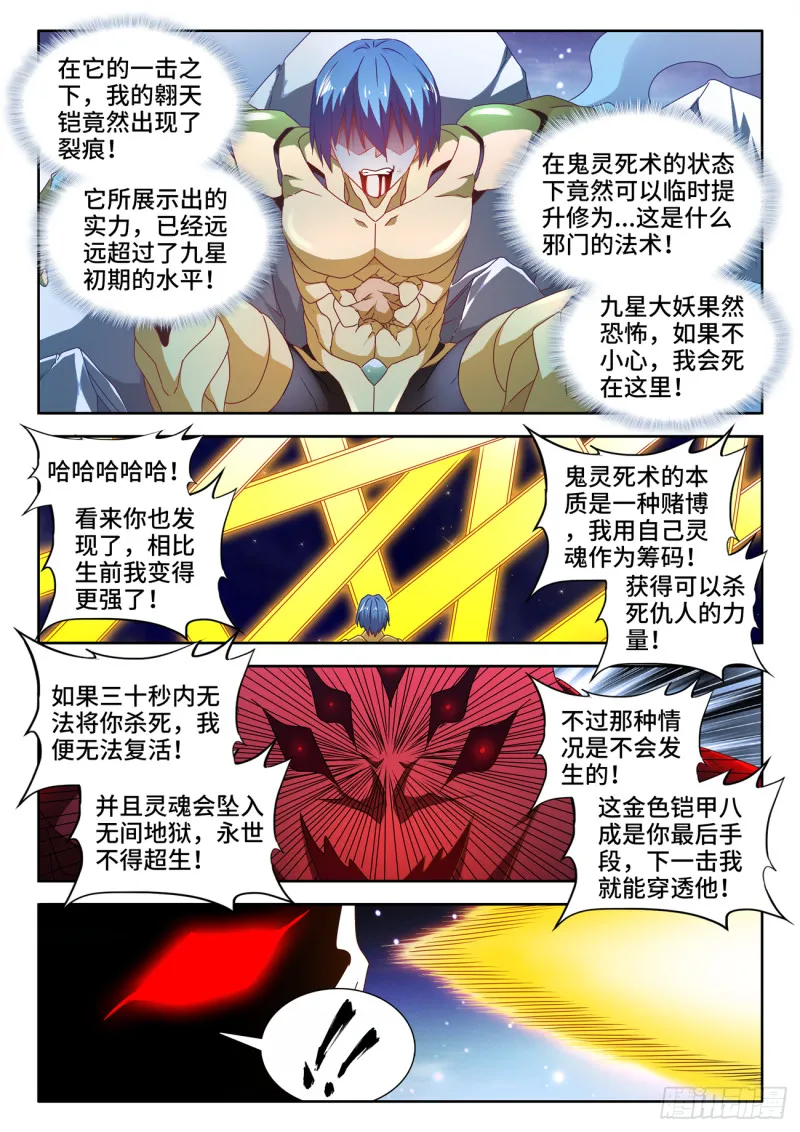629、融合 第6页
