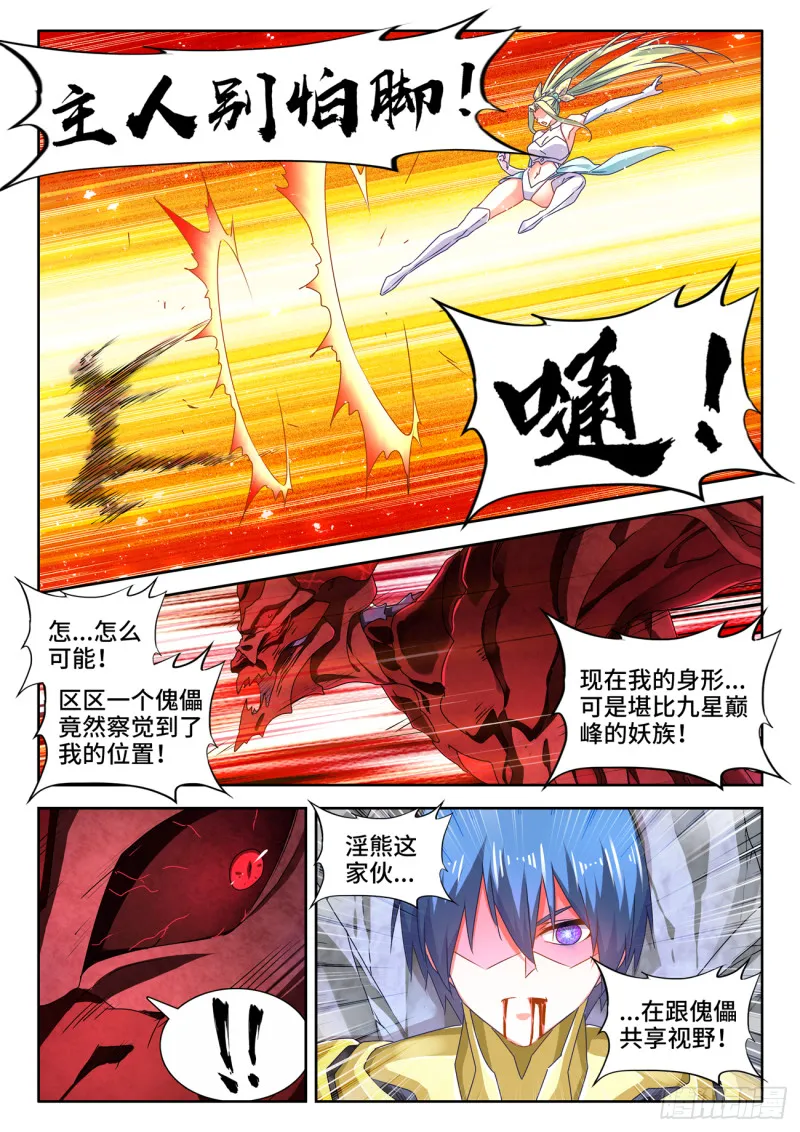 629、融合 第7页