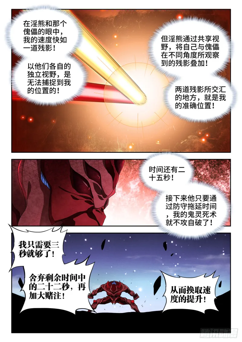 629、融合 第8页