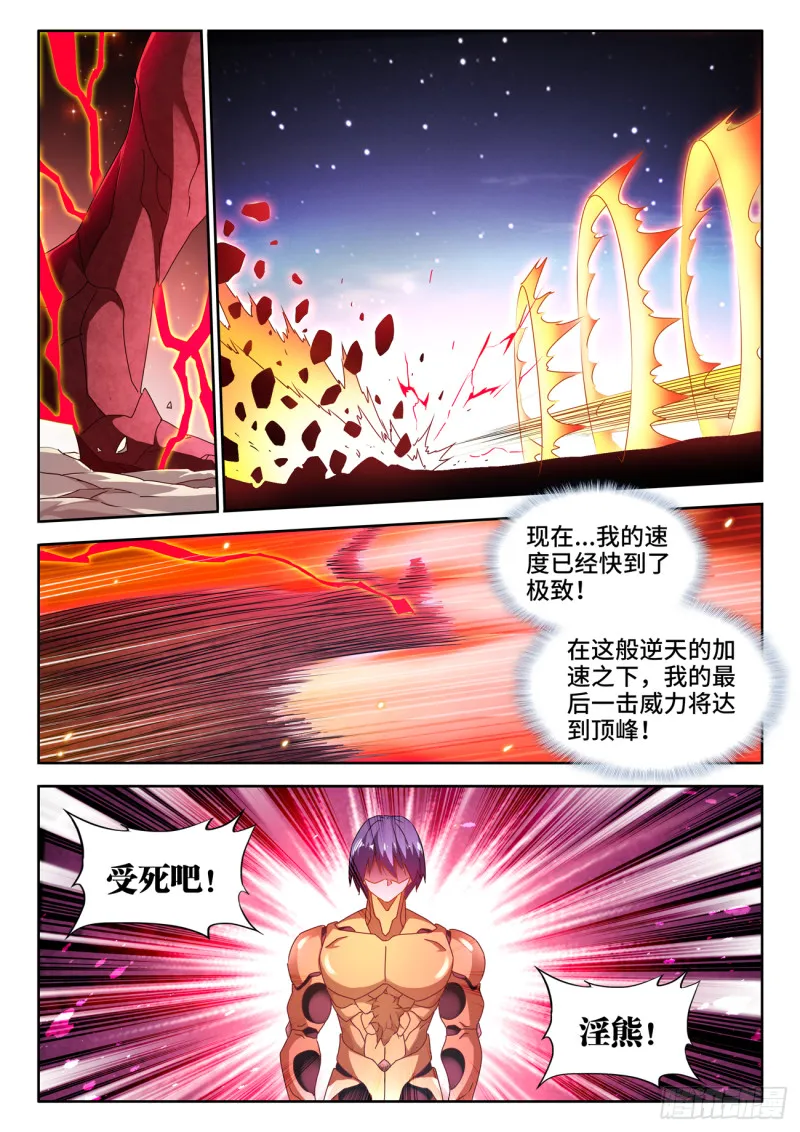 629、融合 第9页