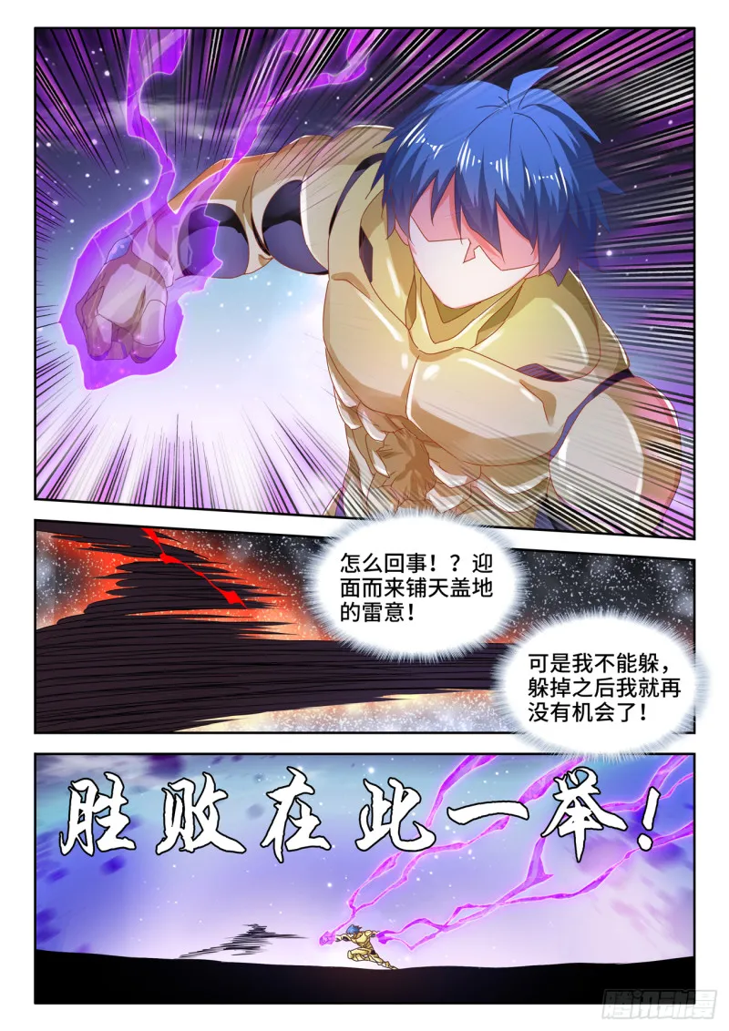 629、融合 第11页