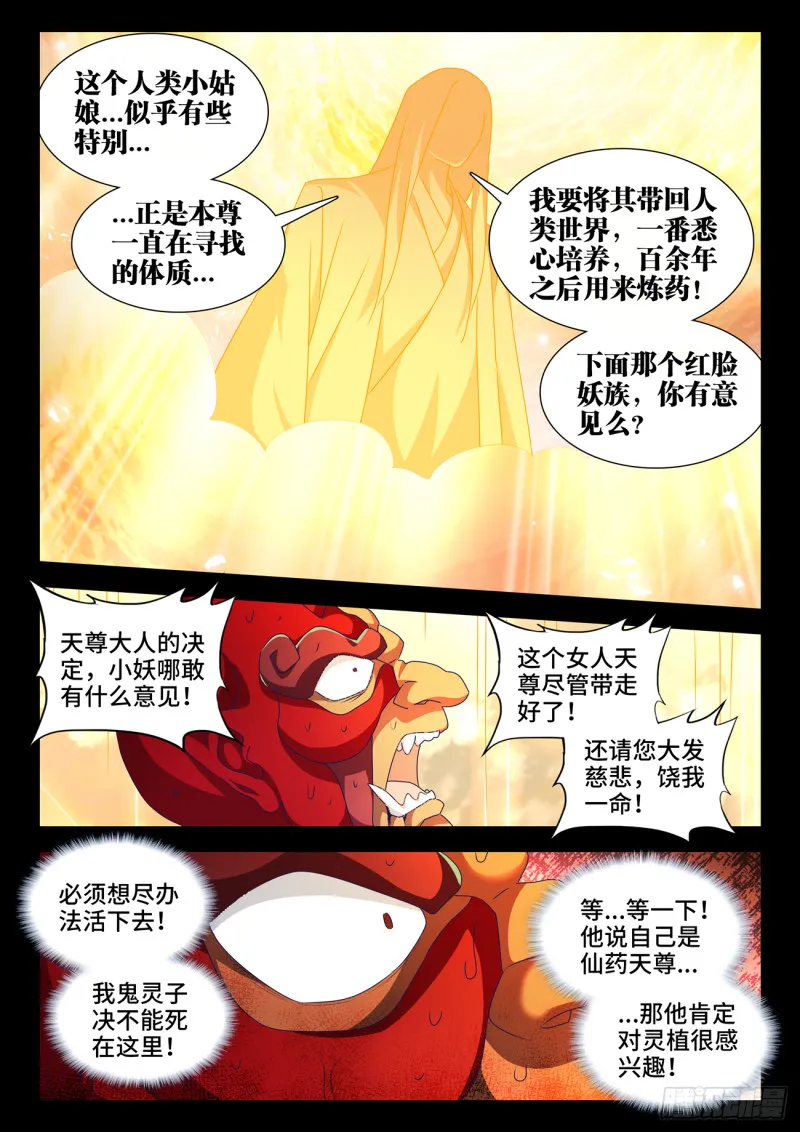 628、送别 第2页