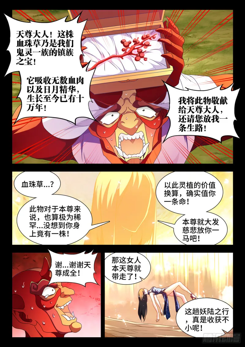 628、送别 第3页