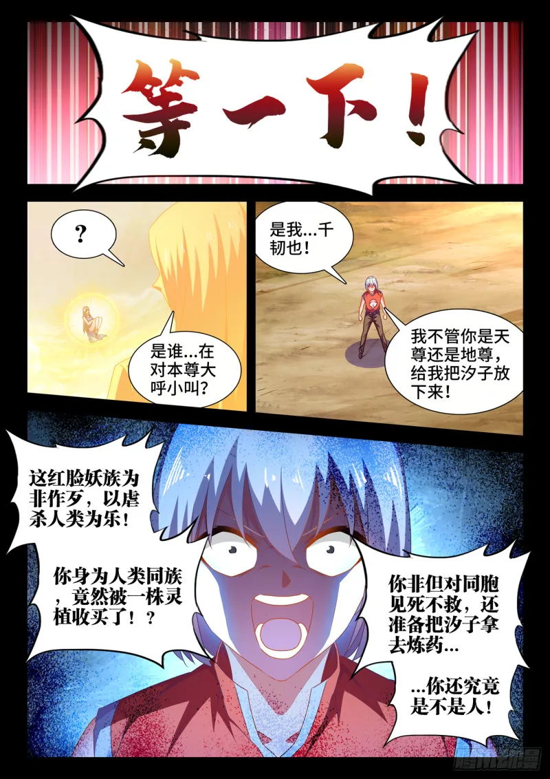 628、送别 第4页
