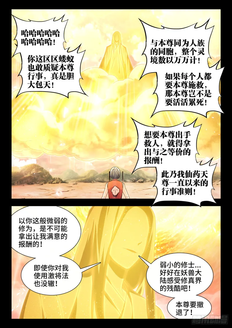 628、送别 第5页