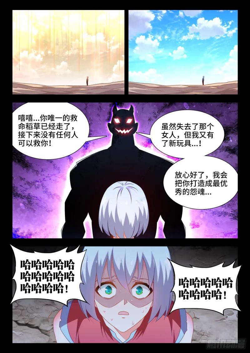 628、送别 第6页