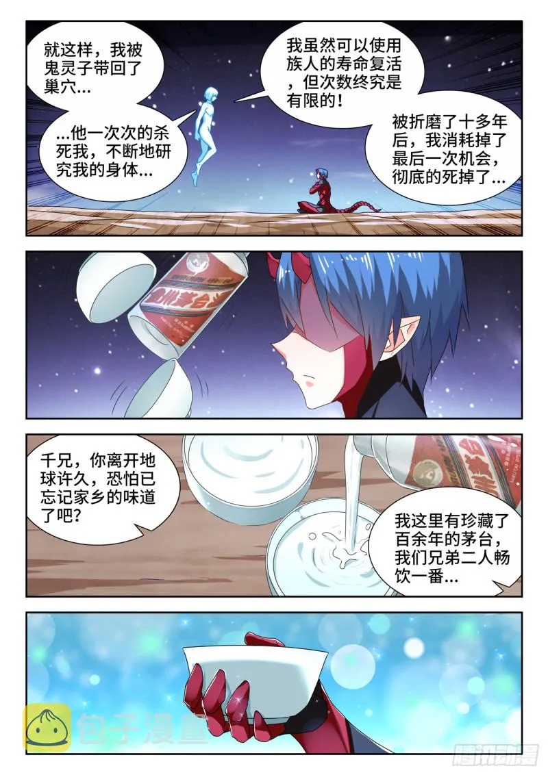 628、送别 第7页