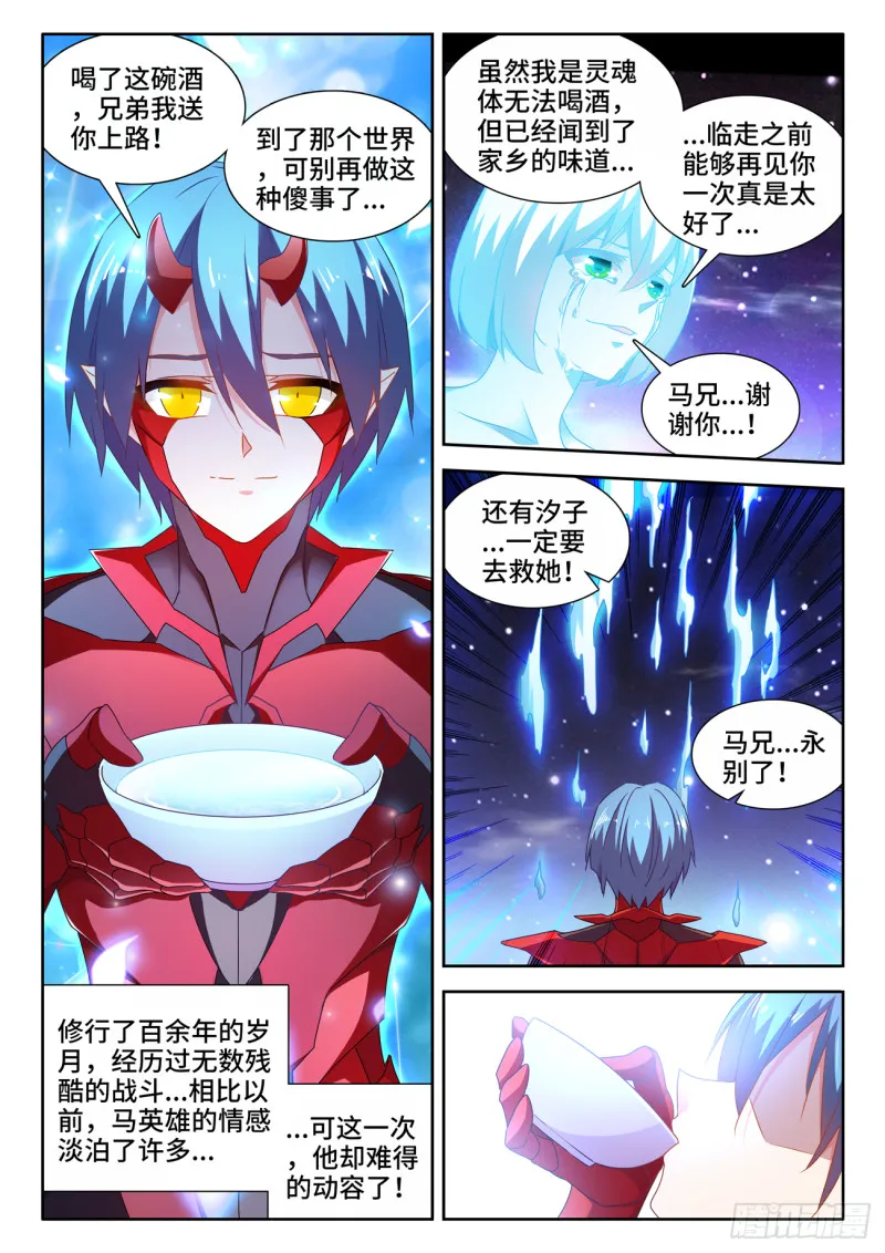 628、送别 第8页