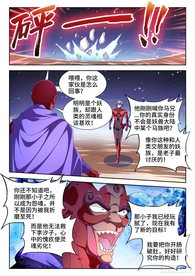 628、送别 第9页