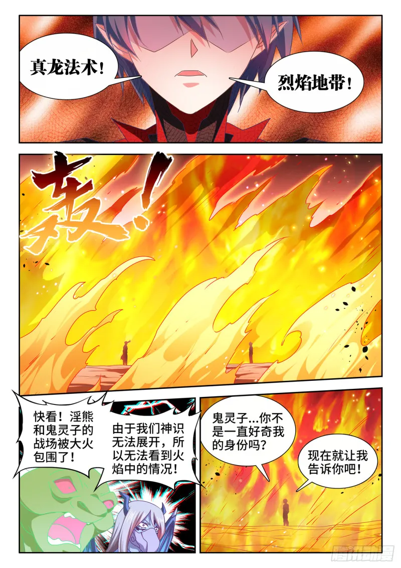 628、送别 第10页