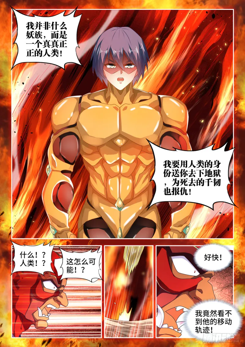 628、送别 第11页