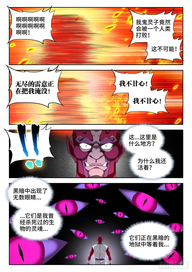 630、游戏 第1页