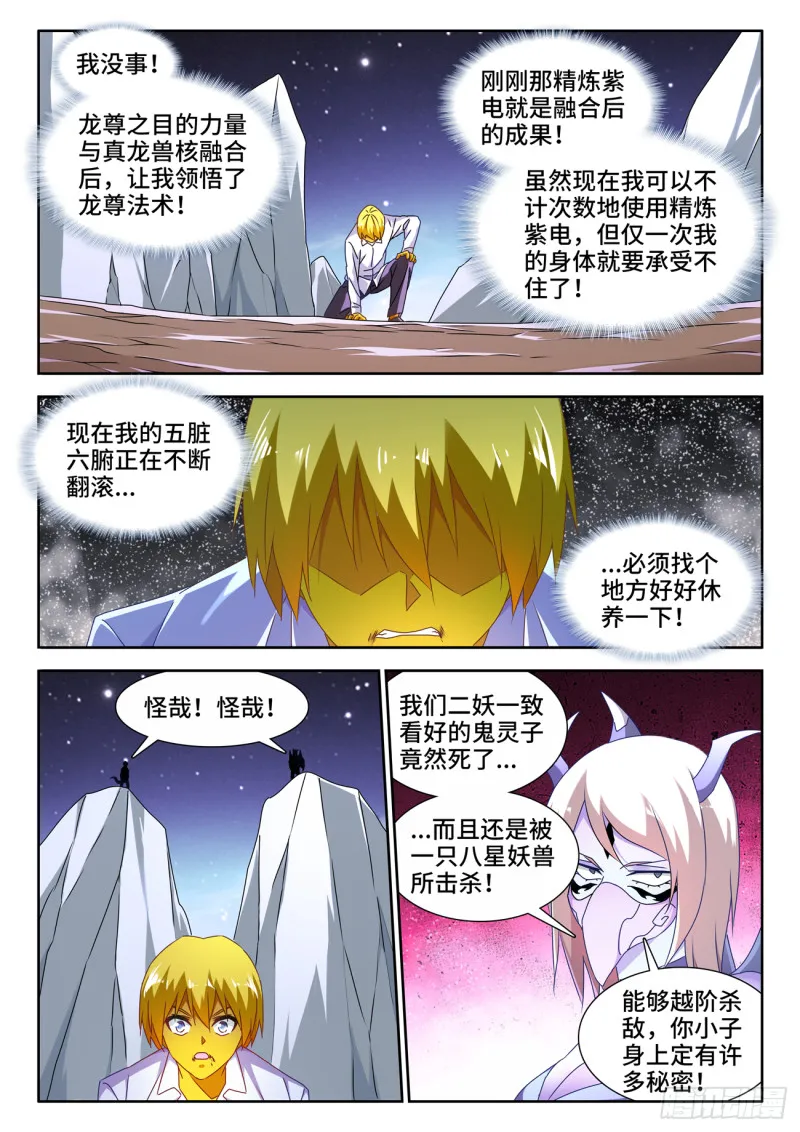 630、游戏 第3页
