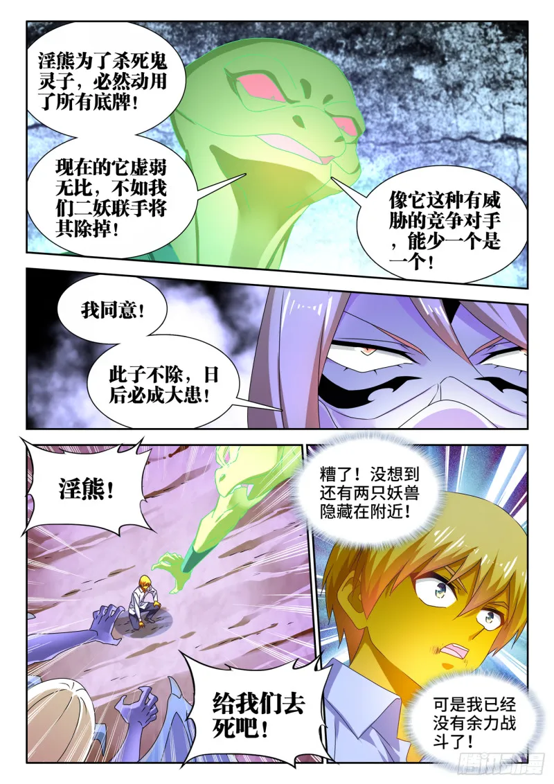 630、游戏 第4页