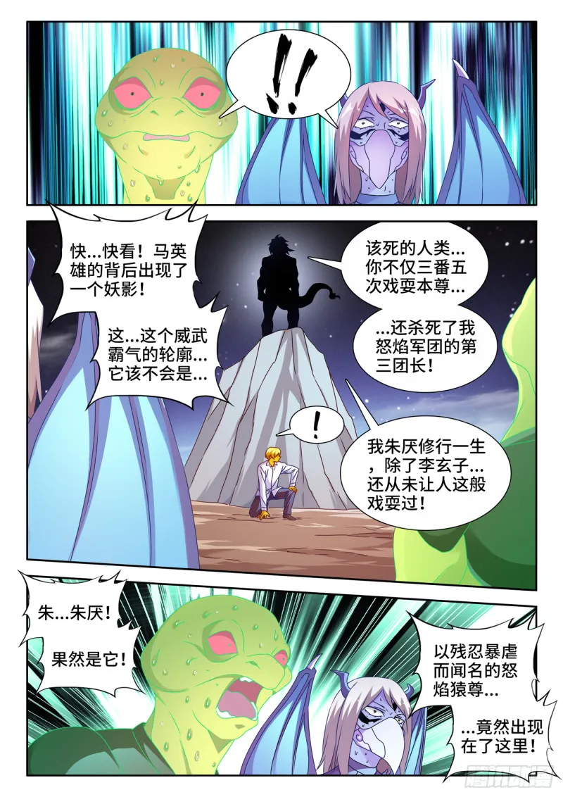 630、游戏 第6页