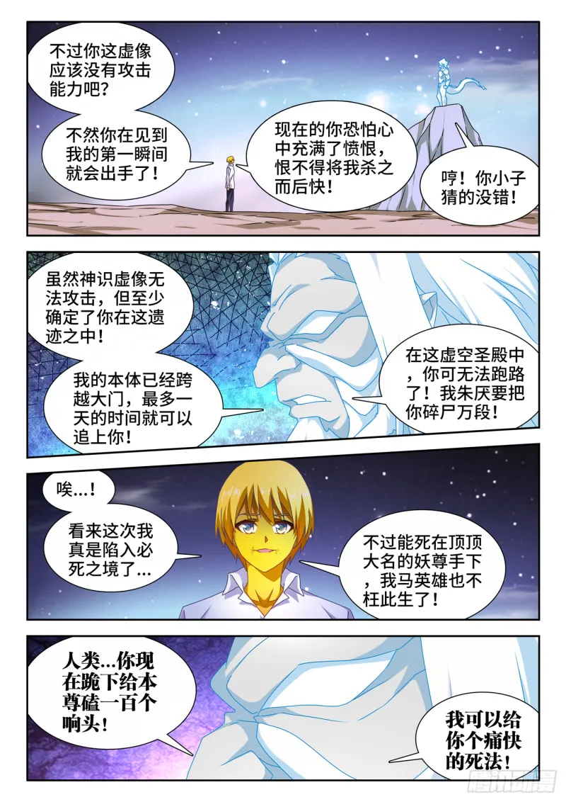 630、游戏 第8页