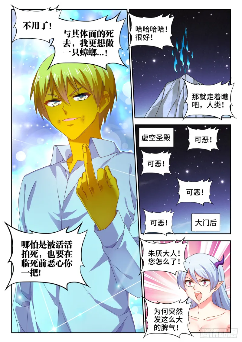 630、游戏 第9页