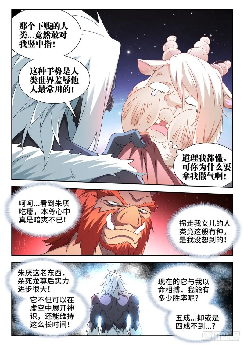 630、游戏 第10页